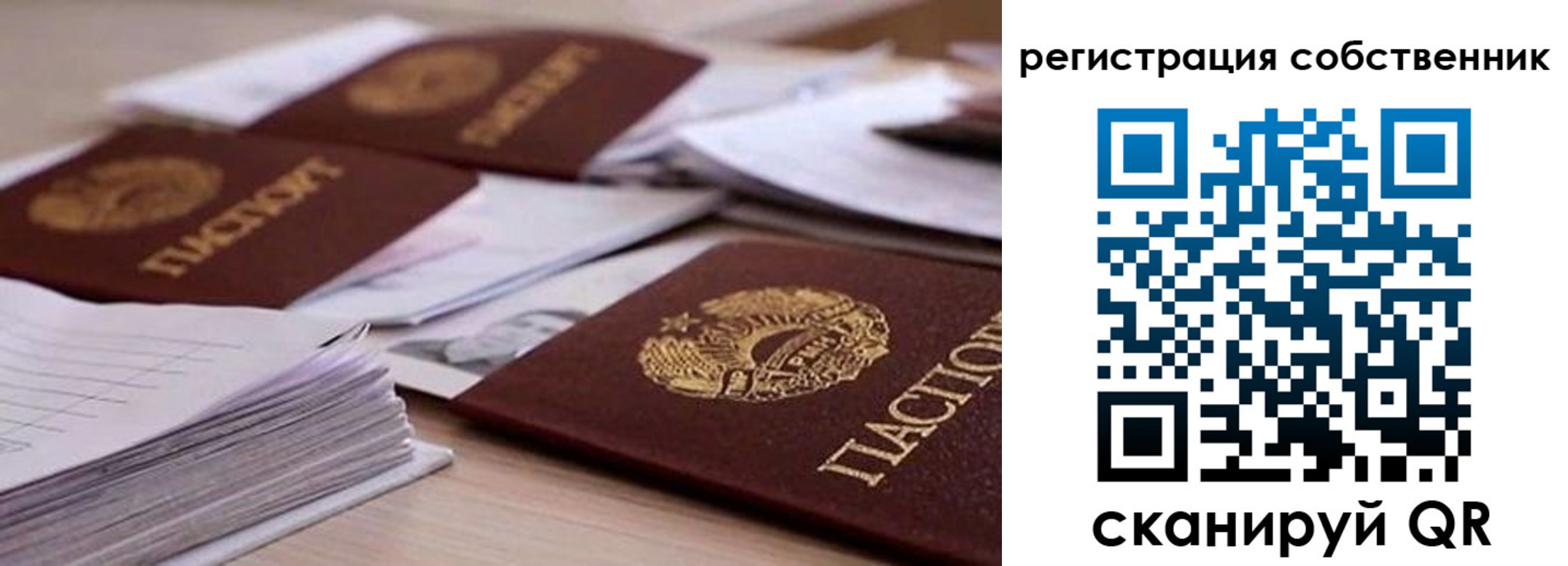 прописка штамп в Троицке