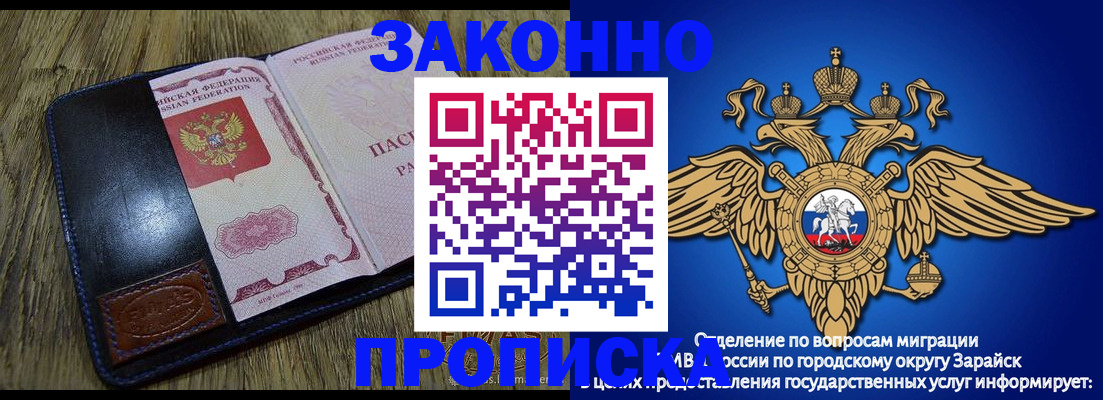 прописка в квартире в Троицке